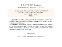 Tablet Screenshot of bzsm.com